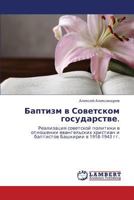 Баптизм в Советском государстве.: Реализация советской политики в отношении евангельских христиан и баптистов Башкирии в 1918-1943 гг. 3844357483 Book Cover