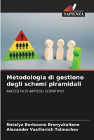 Metodologia di gestione degli schemi piramidali: RACCOLTA DI ARTICOLI SCIENTIFICI 6205846845 Book Cover