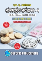 International Economcis -II, First Year, M.A, Sem-II-Marathi 8119939212 Book Cover