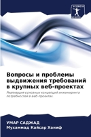 &#1042;&#1086;&#1087;&#1088;&#1086;&#1089;&#1099; &#1080; &#1087;&#1088;&#1086;&#1073;&#1083;&#1077;&#1084;&#1099; &#1074;&#1099;&#1076;&#1074;&#1080; 6203378410 Book Cover