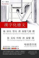 The German Language in Chinese Script: The German Language Transcribed with Chinese Characters of Similar Sound and Meaning, and According to Etymological Relations 1493778714 Book Cover