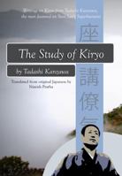 The Study of Kiryo: Awakening the Symboitic Healing Power 0996192921 Book Cover