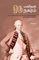 Oru Manidhan Oru Nagaram (Tamil Edition) 9395511672 Book Cover