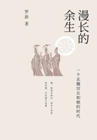 漫长的余生：一个北魏宫女和她的时代 1088086152 Book Cover