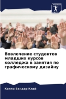 ?????????? ????????? ??????? ?????? ???????? ? ??????? ?? ???????????? ??????? (Russian Edition) 6207581245 Book Cover