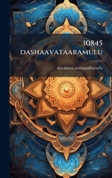 10845 dashaavataaramulu (Telugu Edition) B0FJQD8SHW Book Cover