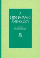 A Qin Bowei Anthology: Clinical Essays by Master Physician Qin Bowei (Paradigm Title) 0912111410 Book Cover