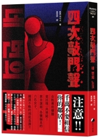 Four Knocks 6267356825 Book Cover
