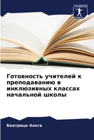 ?????????? ???????? ? ... ???? (Russian Edition) 6207731042 Book Cover