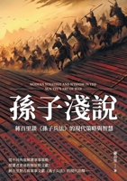 ????:????«????»???? ... (Chinese Edition) 6267403149 Book Cover