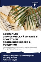 ?????????-????????????? ?????? ? ??????? 6207757343 Book Cover