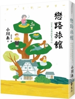 ファミリーツリー [Famirī tsurī] 4591112497 Book Cover