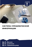 ??????? ?????????????? ?????????? 6207878752 Book Cover
