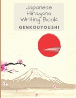 Japanese Hiragana Writing Book GENKOUYOUSHI: Mount Fuji and Sakura Design Version 1 B08TLCJLY6 Book Cover