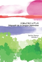 ?????????? / Dégradé de la langue japonaise (French Edition) B0CMPWL2N8 Book Cover