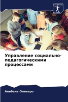 ?????????? ... ??& (Russian Edition) 6207062132 Book Cover