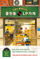 The LP Shop B0DWJXV3Y9 Book Cover