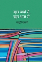 Kuchh Yaadon Se Kuchh Aaj Se 9384419613 Book Cover