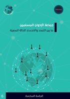 ????? ??????? ???????? ... (Arabic Edition) 9948846648 Book Cover