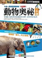 The Mysteries Of Animals 9577479138 Book Cover
