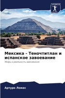 ??????? - ??????????? ? ... (Russian Edition) 6207020960 Book Cover