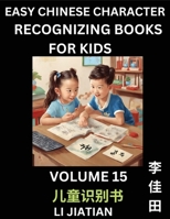 Chinese Character Recognizing Puzzles for Kids (Volume 15) - Simple Brain Games, Easy Mandarin Puzzles for Kindergarten & Primary Kids, Teenagers & ... Characters, HSK Level 1 (Chinese Edition) B0CLF3SM5F Book Cover