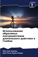 ????????????? ????????? ?????????????? & 6207878760 Book Cover