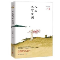 How Can Life Be Easy 7540496665 Book Cover
