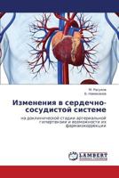 Izmeneniya v serdechno-sosudistoy sisteme: na doklinicheskoy stadii arterial'noy gipertenzii i vozmozhnosti ikh farmakokorrektsii 3846542016 Book Cover