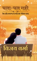 ???-?? ????: ????? ?? ????? ?? ??? ?? ???? ?????? (Hindi Edition) B0GPWHXYKN Book Cover