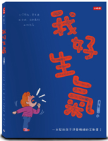 Je Suis En Colère 6263353406 Book Cover