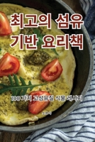 ??? ?? ?? ??? (Korean Edition) 183578707X Book Cover