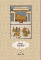 Chaunsath Sutra Solah Abhiman: Kamsutra Se Prerit 9388753925 Book Cover