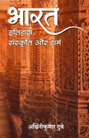 Bharat: Itihas, Sanskriti Aur Dharma 9355432488 Book Cover