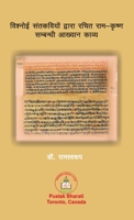 ??????? ????????? ... ?ë (Hindi Edition) 1998027252 Book Cover