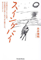 Swingby 4434335588 Book Cover