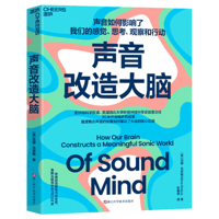 Sound Modification Brain 7573914512 Book Cover