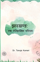 Jharkhand: Ek Aitihaasik Parichay (Hindi Edition) B0DRJ2NCRH Book Cover