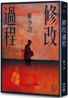 Modification Process 9570871784 Book Cover