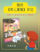 ??«????»??: ... (Chinese Edition) 1638128502 Book Cover