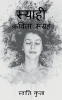 Syahi / स्याही 1636699790 Book Cover