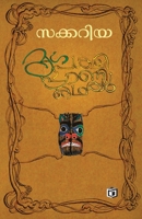 Mrugha Pakshi Prani Kathakal 9385366602 Book Cover