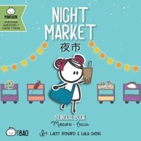 Bitty Bao: Night Market: A Bilingual Book in English and Mandarin with Traditional Characters, Zhuyin, and Pinyin 195883338X Book Cover