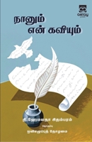 Naanum en kaviyum 9355336144 Book Cover