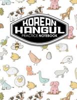 Korean Hangul Practice Notebook: Hangul Writing Practice, Korean Language Notebook, Korean Hangul Notebook, Learning Korean Alphabet Calligraphy Journal, Cute Farm Animals Cover 1718842996 Book Cover