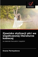 Zjawisko stylizacji płci we współczesnej literaturze kobiecej: na materiale francuskim i rosyjskim 6203485691 Book Cover