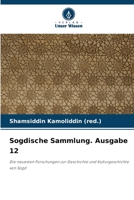 Sogdische Sammlung. Ausgabe 12: Die neuesten Forschungen zur Geschichte und Kulturgeschichte von Sogd (German Edition) 6207542207 Book Cover