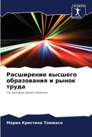 ?????????? ??????? ??????????? ? ????? ?? 6207775317 Book Cover