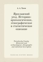 Yaroslavsky County. Historical and archaeological, ethnographic and statistical description 5519428190 Book Cover