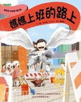 Mom Is on the Way to Work 6269689546 Book Cover